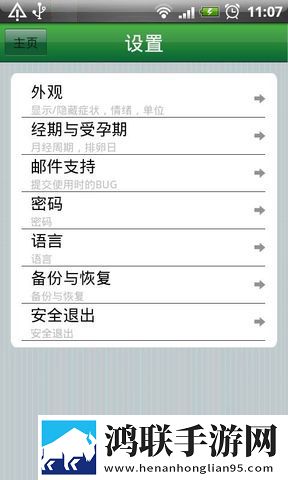 PT月经跟踪应用安卓版下载-PT月经跟踪应用破解版获取v4.3