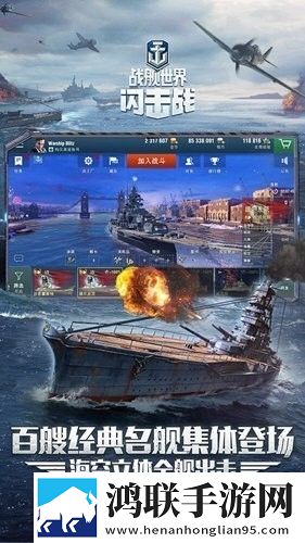 战舰世界闪击战小米免费版下载-战舰世界闪击战破解版获取