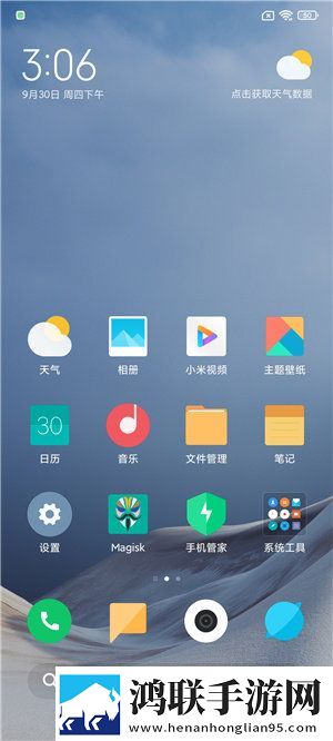小米10Pro MIUI12.5 21.9.17开发版下载-小米10Pro Magisk免会员版