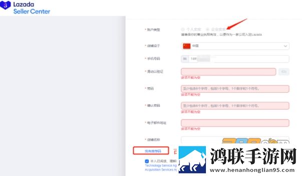 lazada中文版app免费下载-最新版lazada安卓v7.77.0免会员版下载
