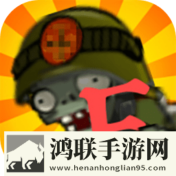 植物大战僵尸化学版安卓版