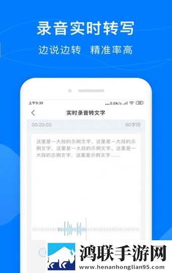 录音文字转换助手安卓版-录音文字转换助手v1.0.2破解版