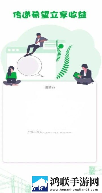 热城出行拼车软件