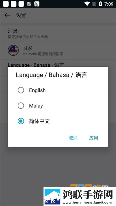 lazada中文版app免费下载-最新版lazada安卓v7.77.0免会员版下载