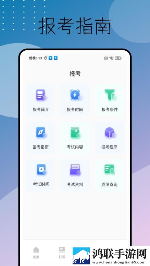 天明题库安卓版下载-天明题库免会员版v1.0.3