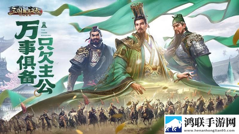 三国群英传：鸿鹄霸业安卓版下载-三国群英传：鸿鹄霸业破解版下载