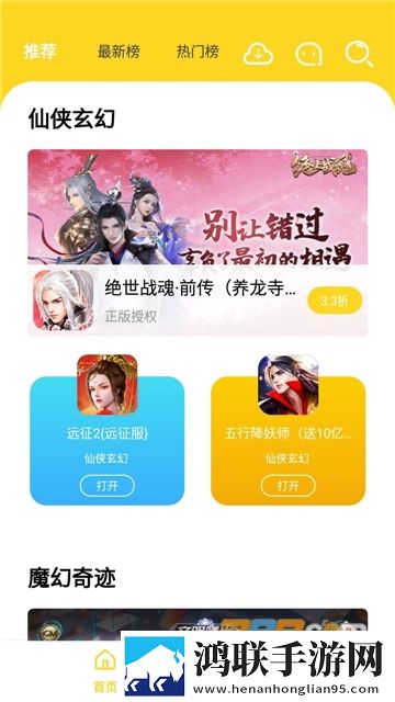 九一手游app2022最新免费版下载-九一手游app2022破解版无限金币版
