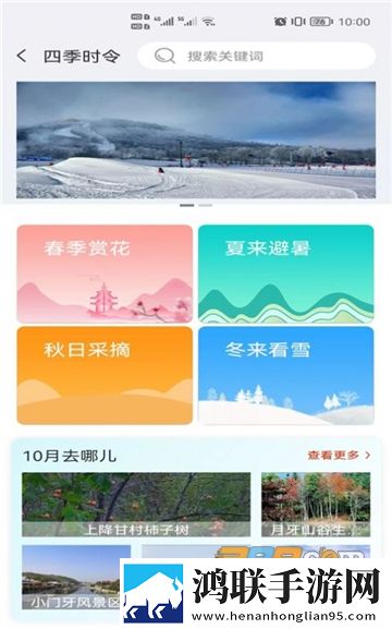 大美南山app安卓版下载-大美南山app最新免会员版v1.0.0