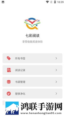 七彩阅读四年级上册安卓版下载-七彩阅读6.402破解版