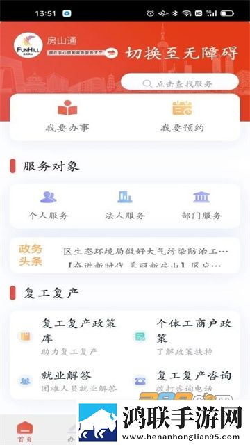 房山通app安卓版最新免费下载-房山通免会员版2022最新版v1.1.0下载