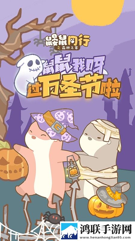 鼹鼠同行之森林之家安卓版下载-鼹鼠同行之森林之家免会员版v1.0.5