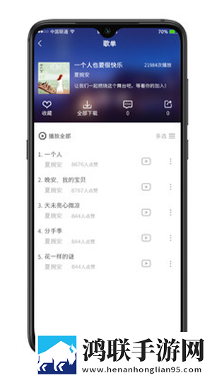 华莺音乐