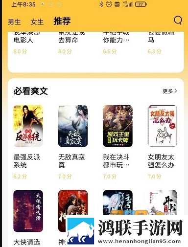 橙红小说app安卓版下载-橙红小说免会员版最新手机版v1.0.4