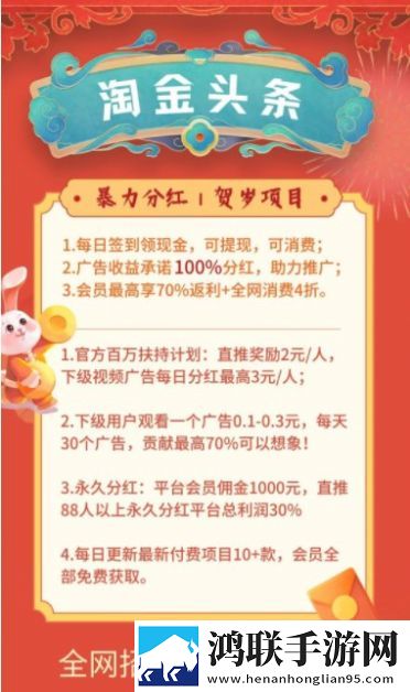 淘金头条官方版