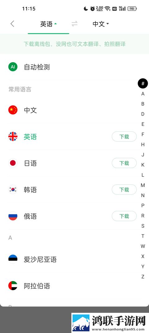 搜狗翻译安卓版-搜狗翻译v4.7.2破解版下载