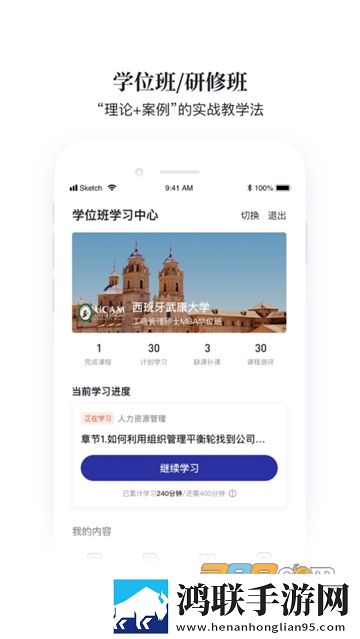 学河湾研究院app安卓版下载-学河湾研究院app免会员版v1.6.0最新体验