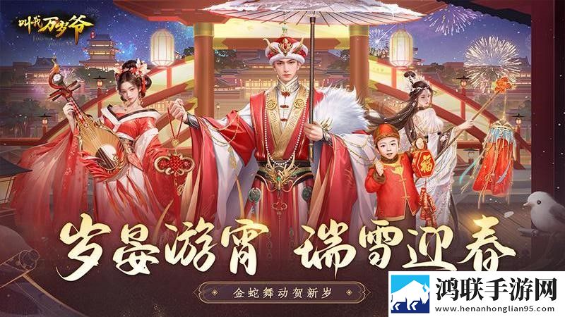 叫我万岁爷手游安卓版下载-叫我万岁爷破解版下载-v5.2.1