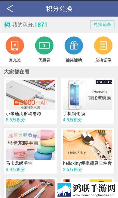 锁屏达人官方版