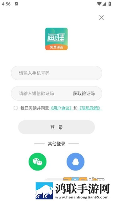 画涯漫画app下载2025最新免费版-画涯漫画安卓免会员版下载