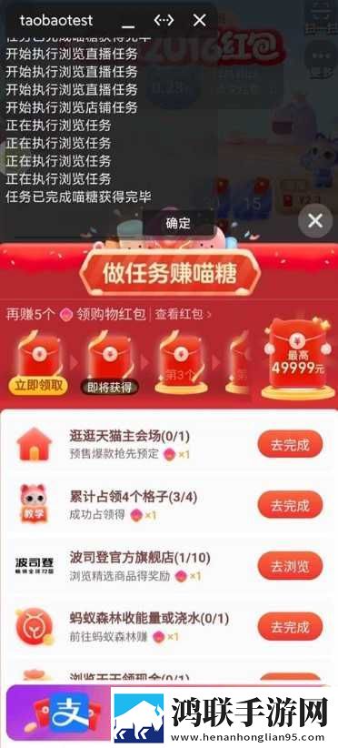 淘宝双11助手脚本免费版下载-淘宝双11助手免会员版Pro-7.0.4-1