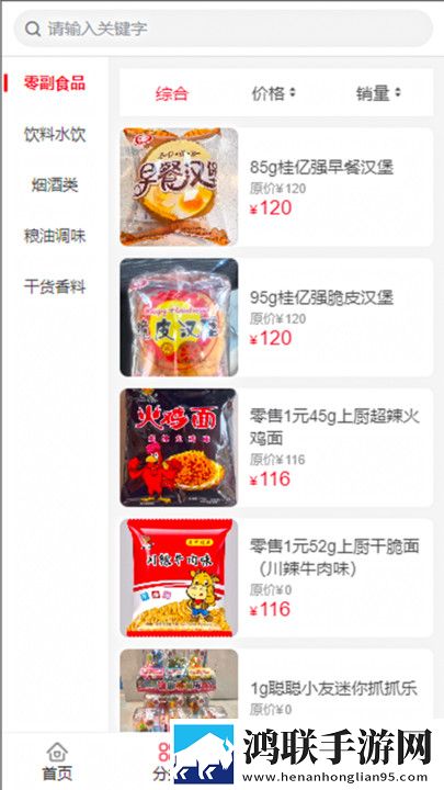 华丰订货安卓版-华丰订货2.2.59破解版下载