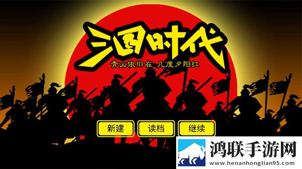 三国时代1单机版安卓版下载-三国时代1单机版破解版游戏v1.0.5