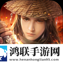 新剑侠情缘安卓版