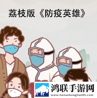 植物大战僵尸抗疫版安卓版
