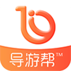 导游帮考试安卓版