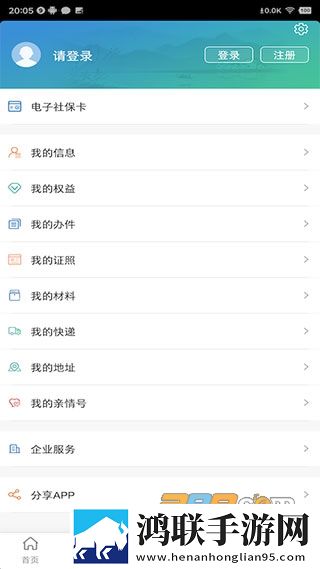 江苏人社app2022免费版下载-江苏人社app安卓破解版2022最新版v5.2.3
