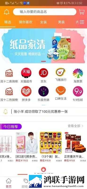 金莲直播竞技版下载,金莲直播去广告纯净版下载