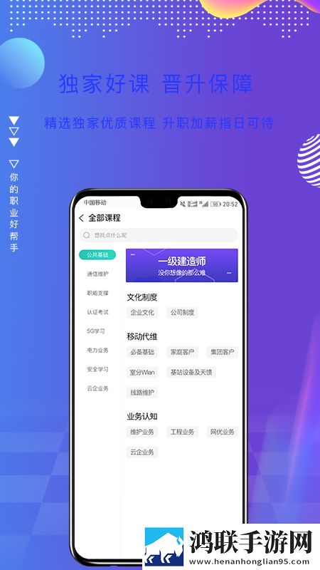 薪火微课堂安卓版-薪火微课堂v2.6.00破解版下载