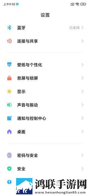 红米10X-5G安卓11-MIUI12.5主题免费版下载-红米10X精简优化破解版