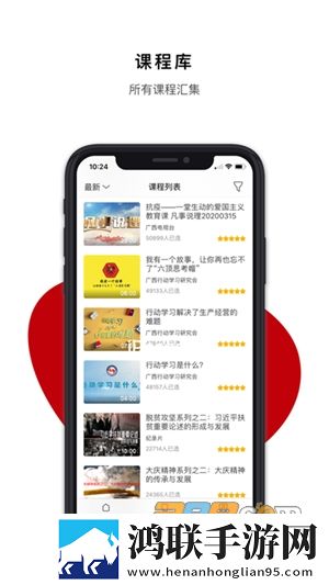 广西干部网络管理学院app安卓版下载-广西干部网络管理学院app免会员版v1.0.6