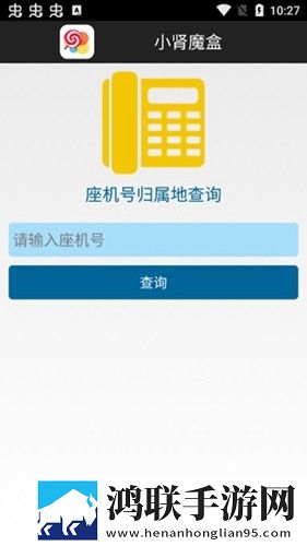 小肾魔盒安卓版下载-小肾魔盒v1.5免会员版获取
