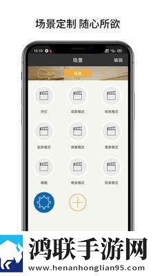博联云想APP官方