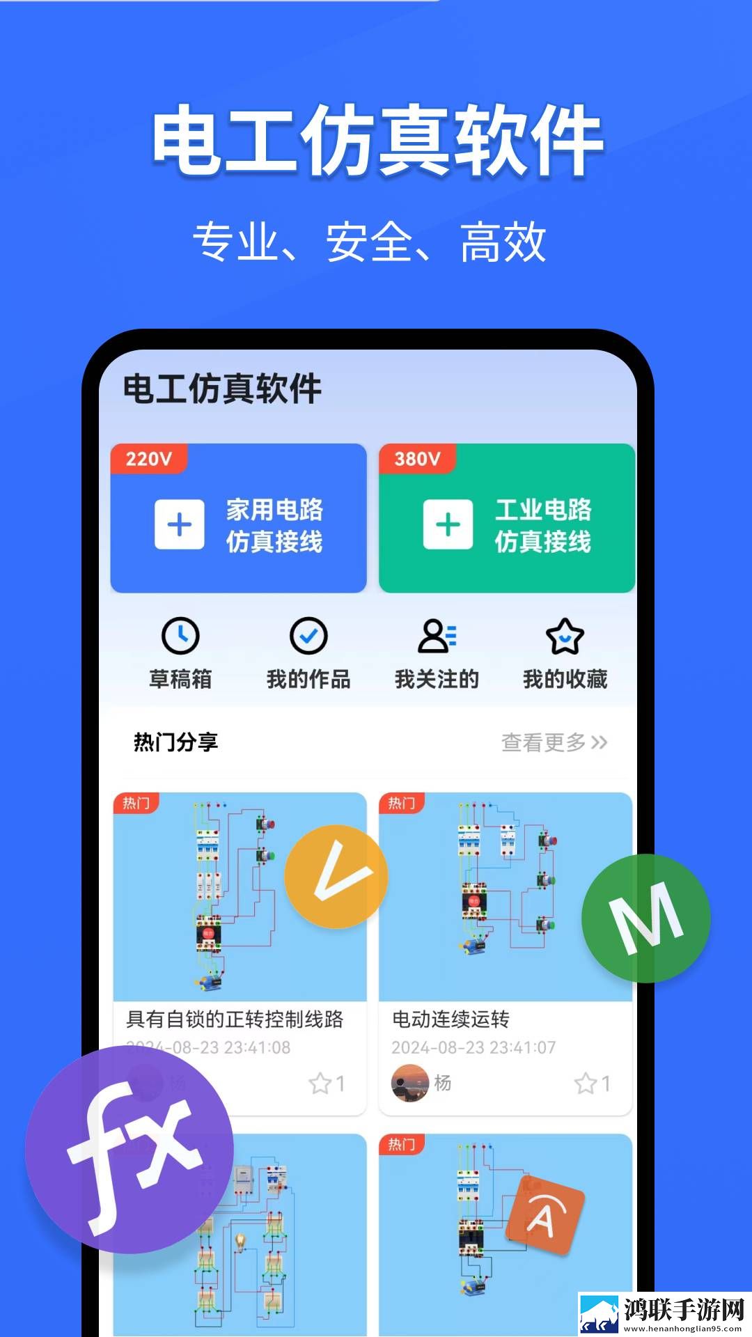 电工仿真软件安卓版下载-电工仿真软件破解版v1.0.1