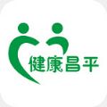 北京昌平健康云核酸结果查询2025免费版