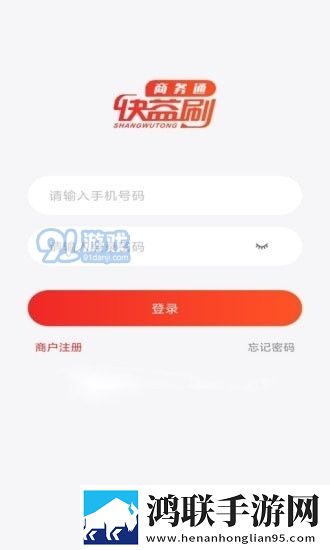快益刷商务通最新版