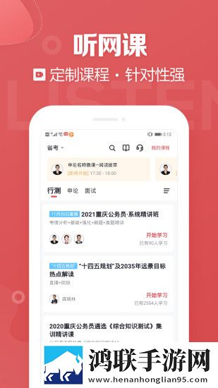 金标尺公考安卓版下载-金标尺公考v3.0.0.31破解版