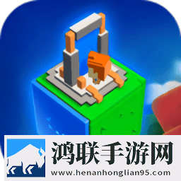 魔方世界游戏安卓版