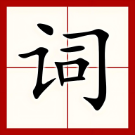 日韩和欧美妆的一区二区区别是什么呢鸿蒙版