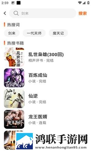 聆韵听书安卓版下载-聆韵听书v1.0.5破解版