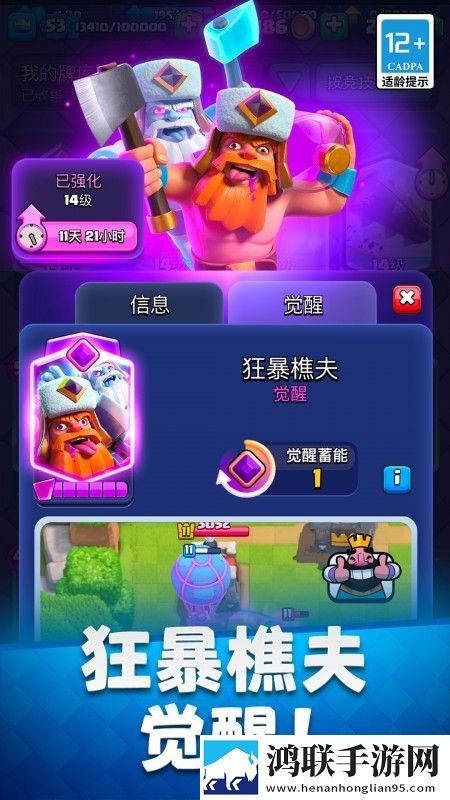 部落冲突皇室战争安卓版下载-部落冲突皇室战争破解版v15.1.1