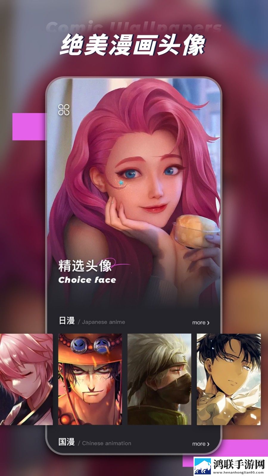 动漫壁纸大全安卓版下载-动漫壁纸合集破解版