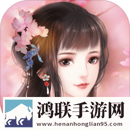 花之舞安卓版
