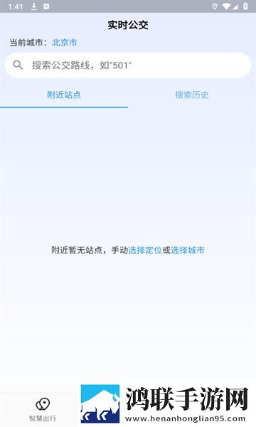 随州出行安卓版下载-随州出行免会员版v1.11.1