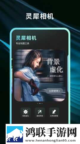 灵犀相机安卓版下载-灵犀相机免会员版免费下载