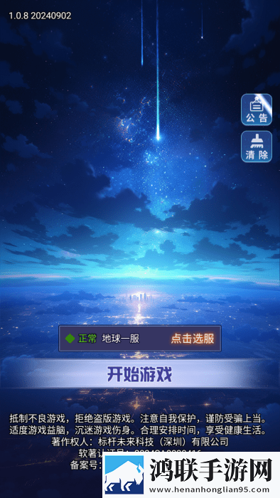 时光旅行者安卓版下载-时光旅行者破解版获取