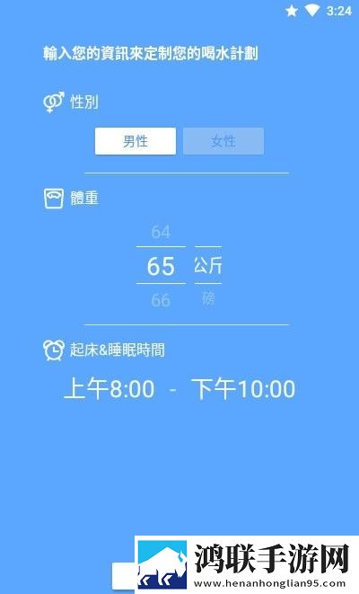 喝水提醒器PRO版助手